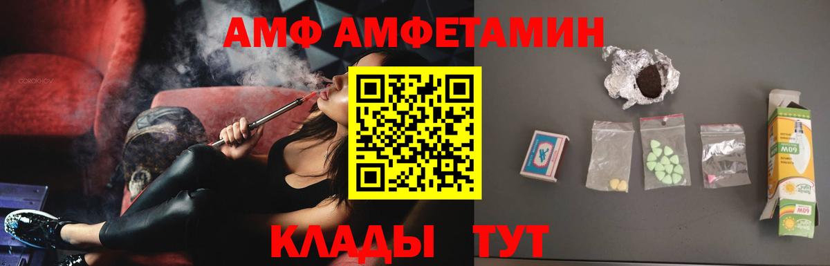 АМФЕТАМИН 97%  Вход с VPN  блэк спрут рабочий сайт  Сосновоборск 