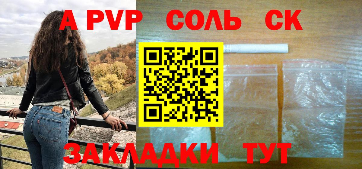 A-PVP кристаллы  A PVP Crystall  Вход с VPN  Alpha-PVP  Сосновоборск  Alpha PVP кристаллы 