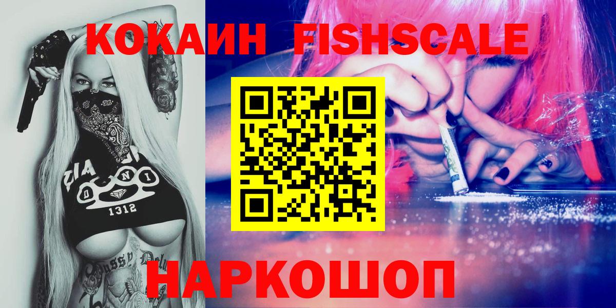 Кокаин VHQ Сосновоборск
