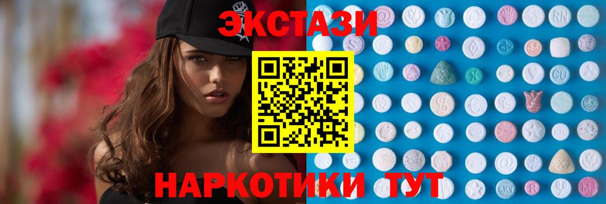 Ecstasy  Вход с VPN  Экстази Punisher  Сосновоборск  ЭКСТАЗИ круглые 
