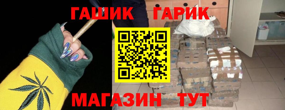 Сосновоборск  ГАШИШ  Вход с VPN  ГАШ индика сатива 
