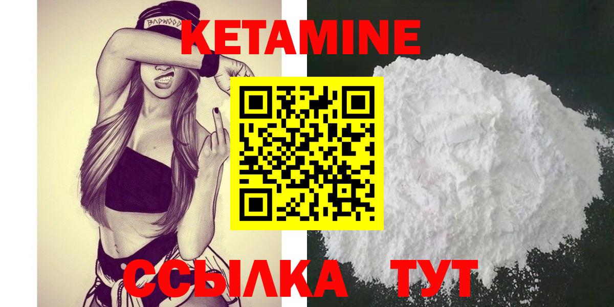 Сосновоборск  КЕТАМИН VHQ  Вход с VPN  Кетамин VHQ 