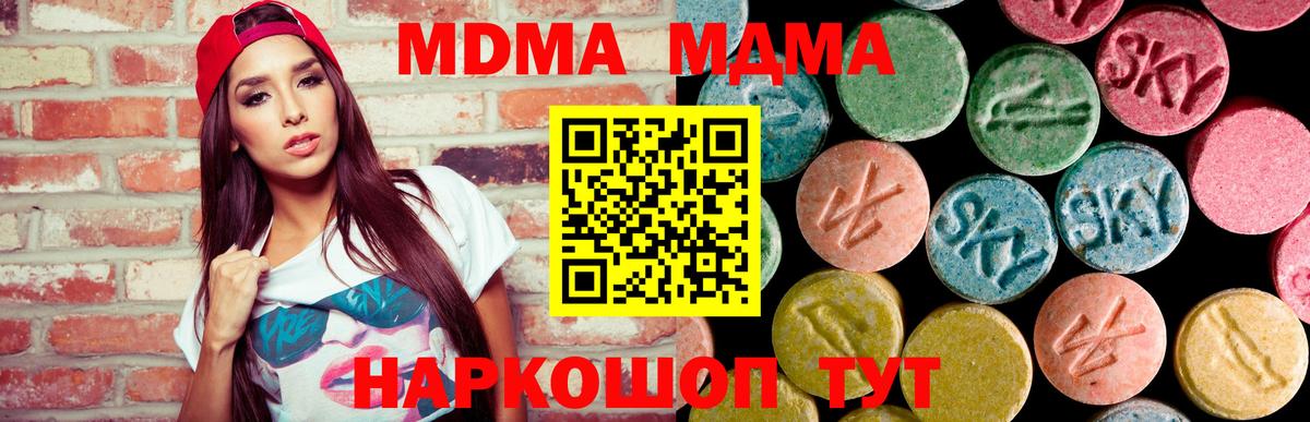 КОКАИН  Вход с VPN  Сосновоборск  APVP СК кристаллы  Мефедрон   Купить наркотик 