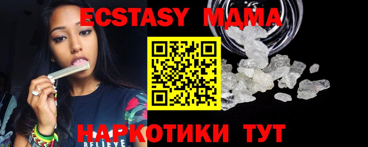 Сосновоборск  MDMA crystal  Вход с VPN  MDMA кристаллы 