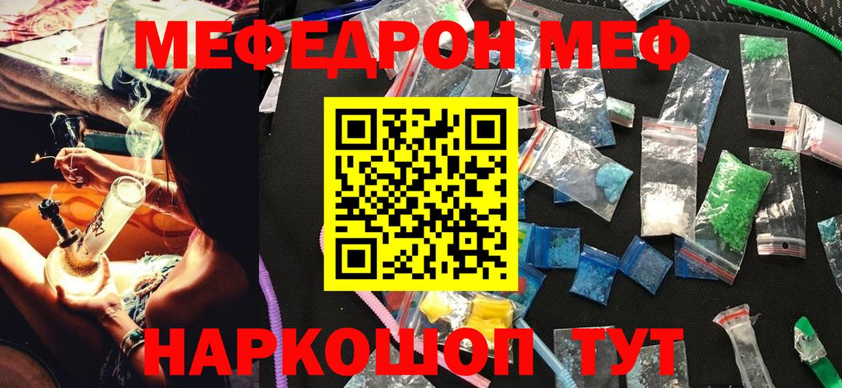 Сосновоборск  Мефедрон 4 MMC  Вход с VPN  Меф  МЯУ-МЯУ VHQ 