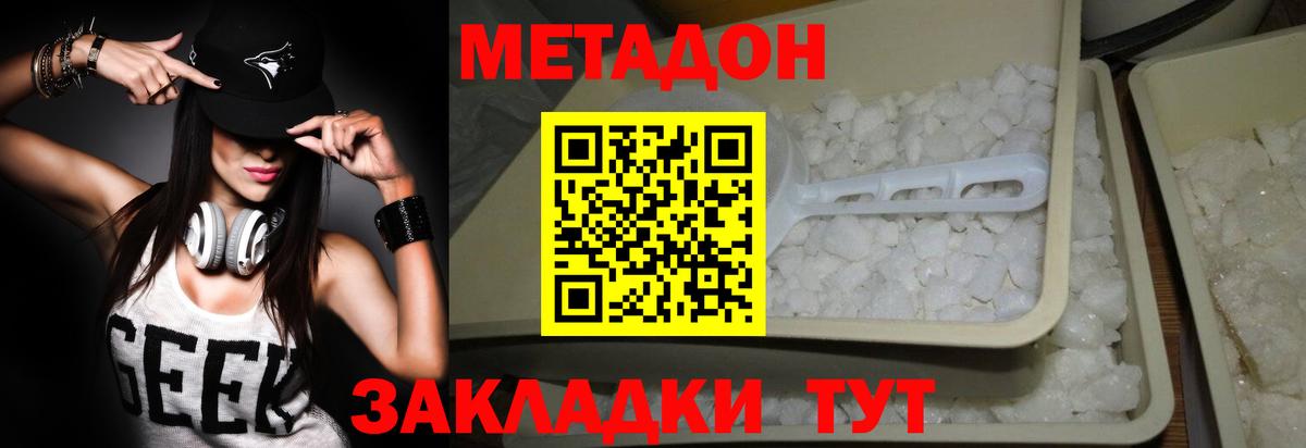 MEGA маркетплейс  Метадон белоснежный  Метадон кристалл  Вход с VPN  Сосновоборск 