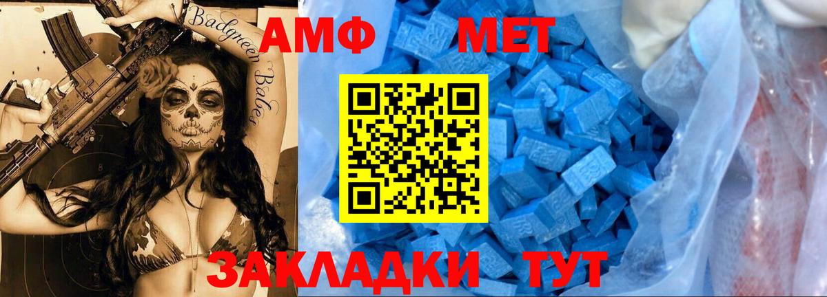 Метамфетамин  Вход с VPN  Сосновоборск  Метамфетамин Methamphetamine 