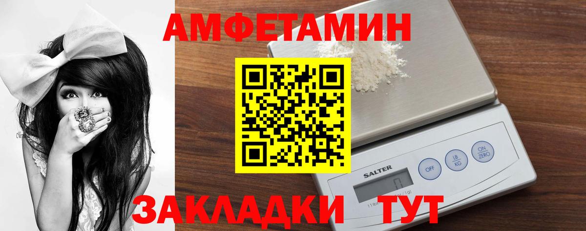 Метамфетамин пудра Сосновоборск