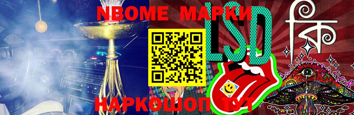Марки N-bome 1500мкг  Вход с VPN  Сосновоборск  Наркотические марки  Марки N-bome 1500мкг 